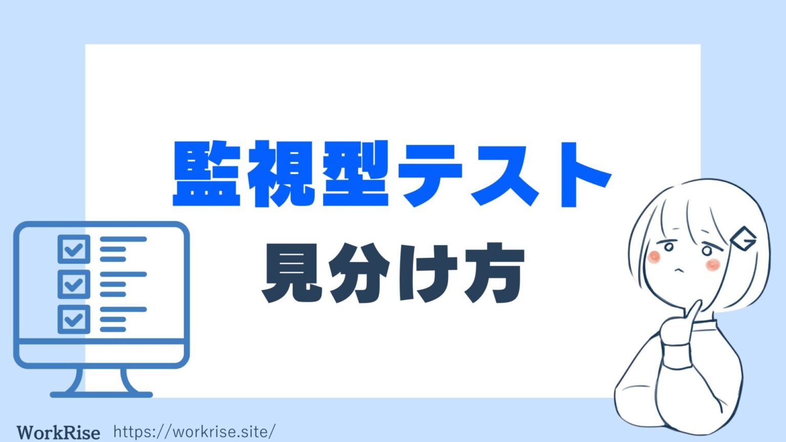 Webテスト25種類の見分け方!URL一覧と対策方法 - WorkRise 学生が学生に届ける就活メディア